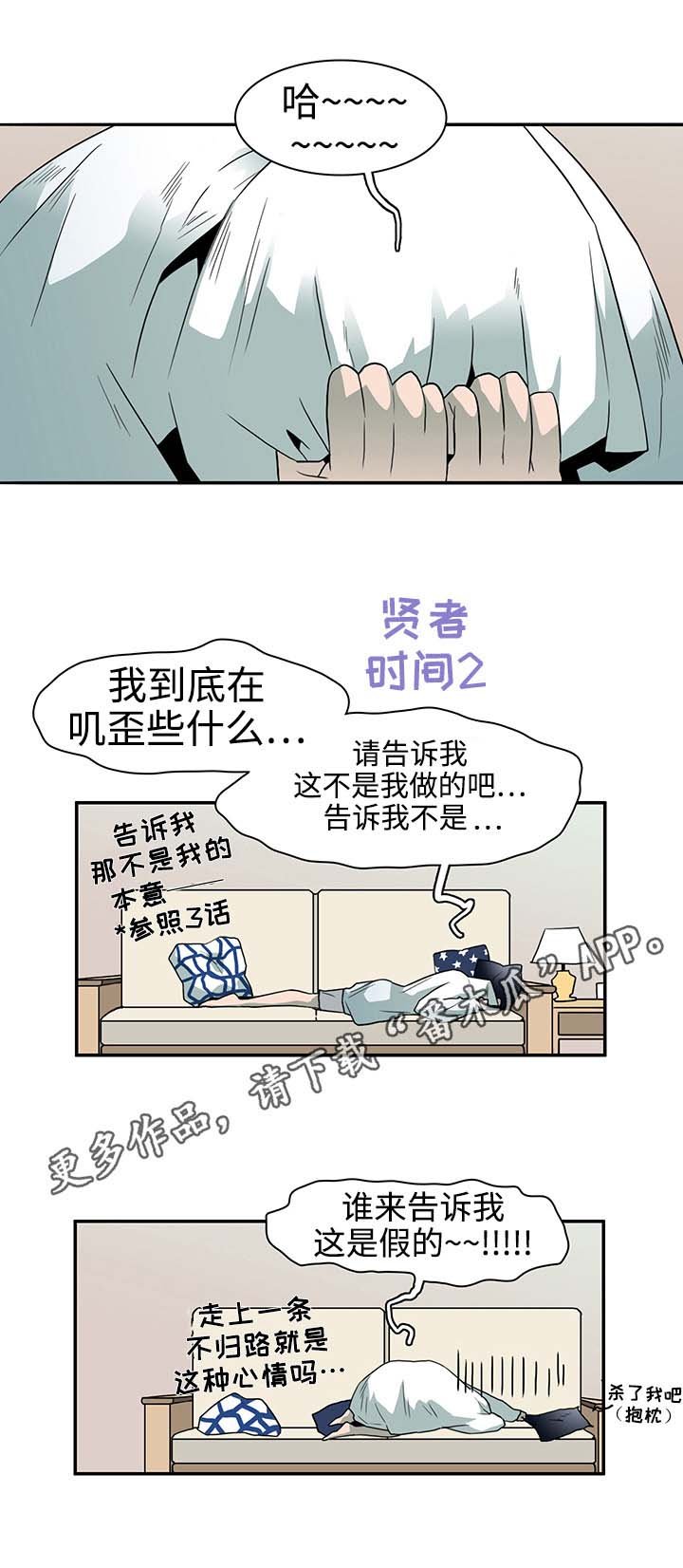 第30章：崩溃