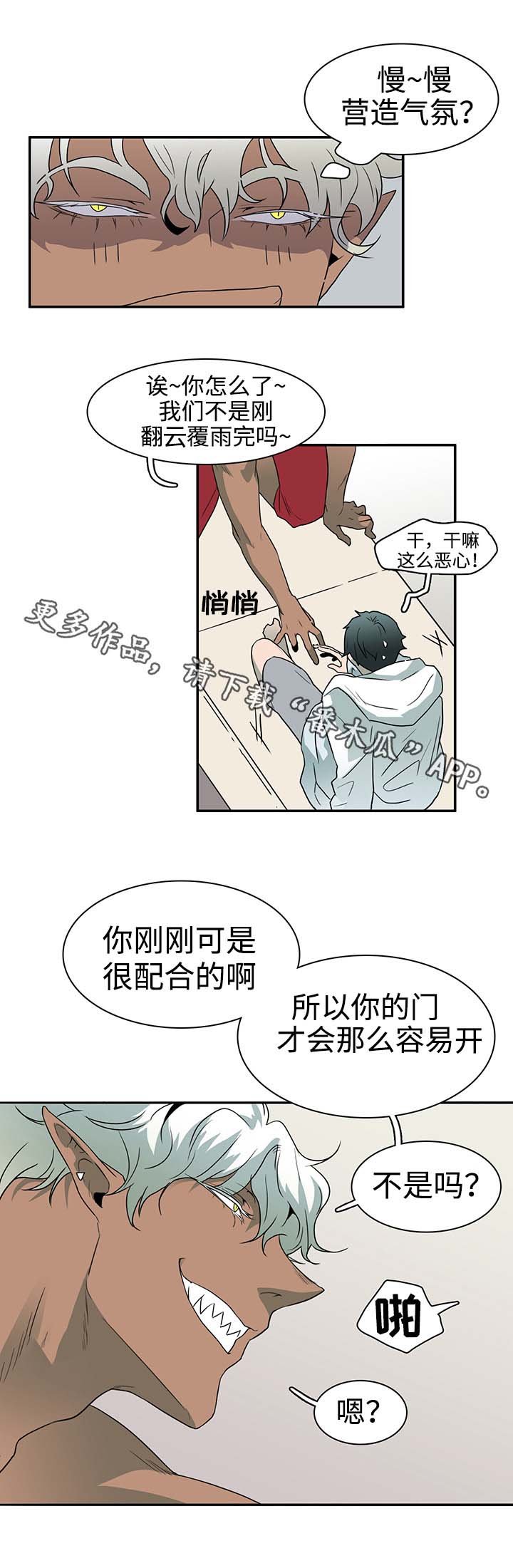 第30章：崩溃