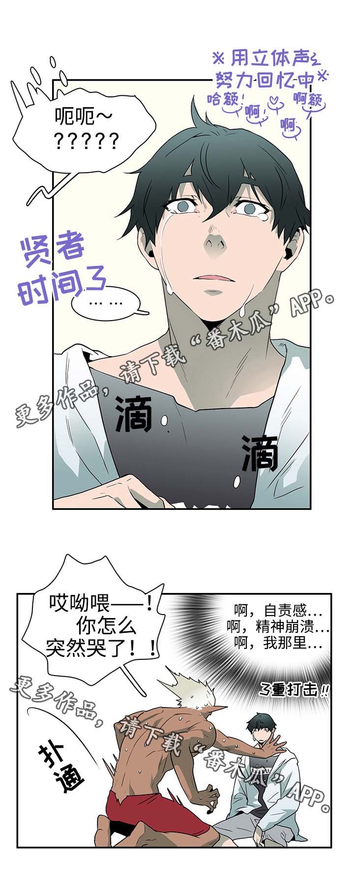 第30章：崩溃