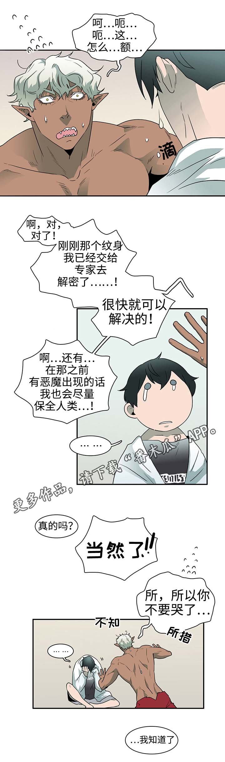 第30章：崩溃