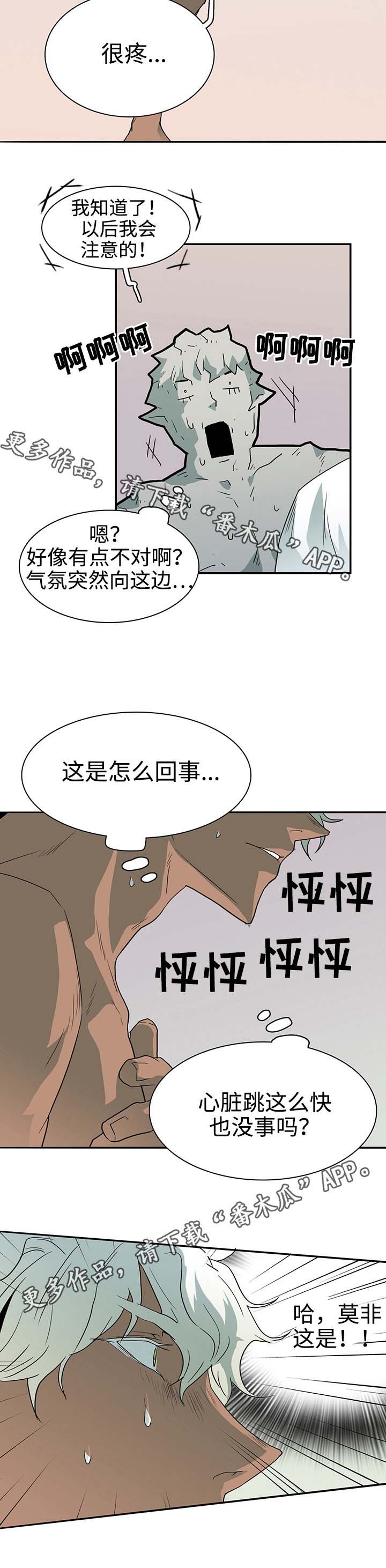 第30章：崩溃