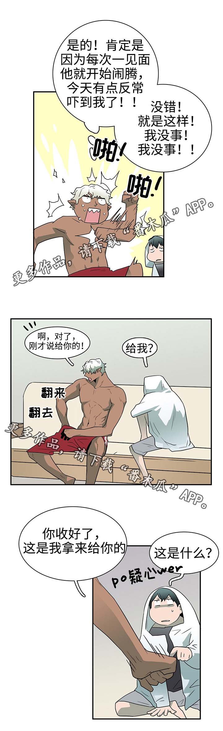 第30章：崩溃