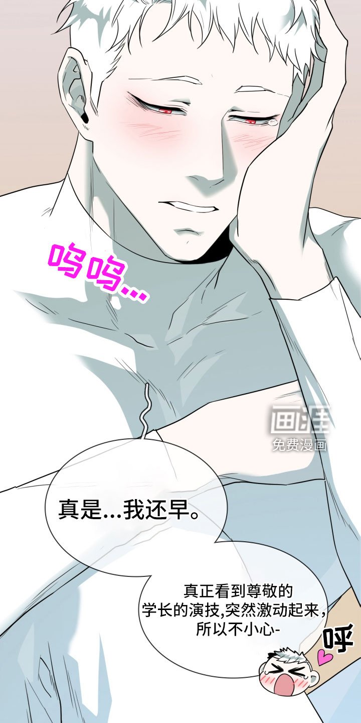 第300章：【番外】现实中更可爱