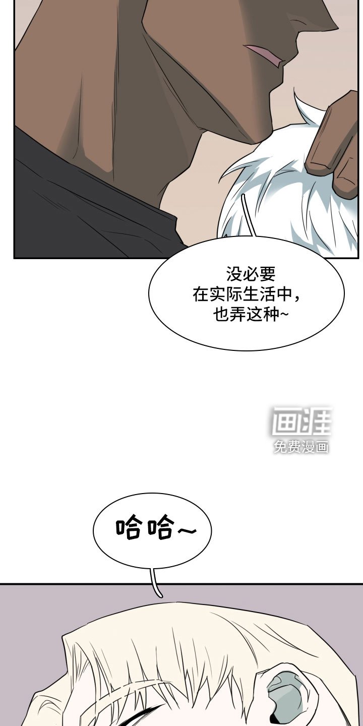 第300章：【番外】现实中更可爱
