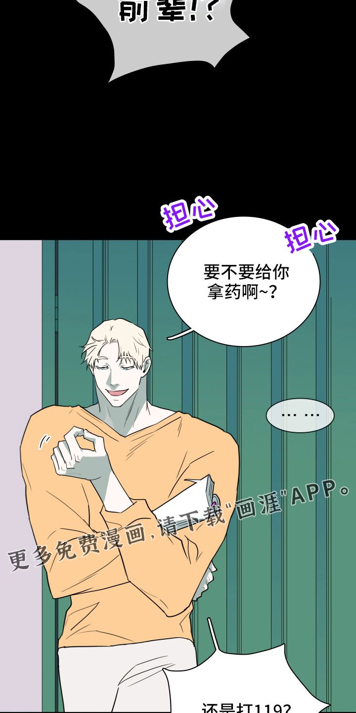 第300章：【番外】现实中更可爱