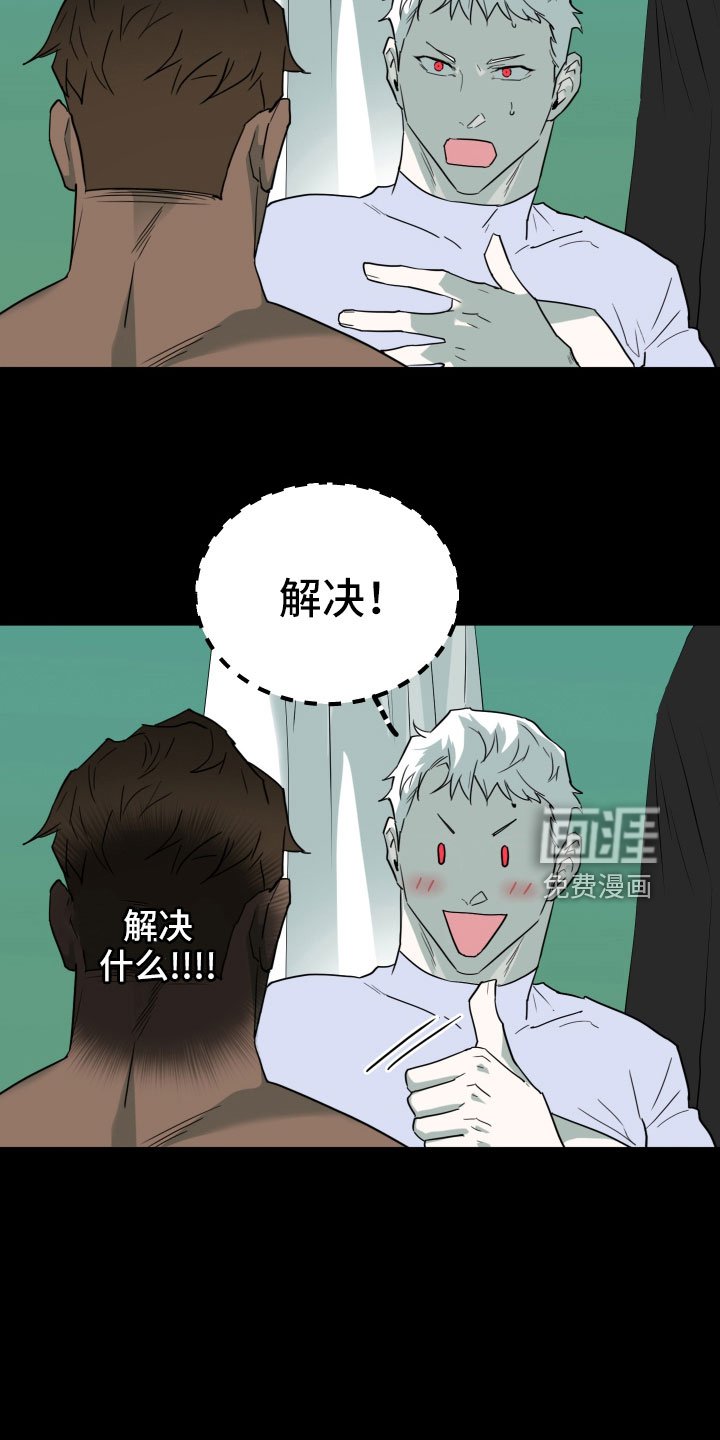 第300章：【番外】现实中更可爱