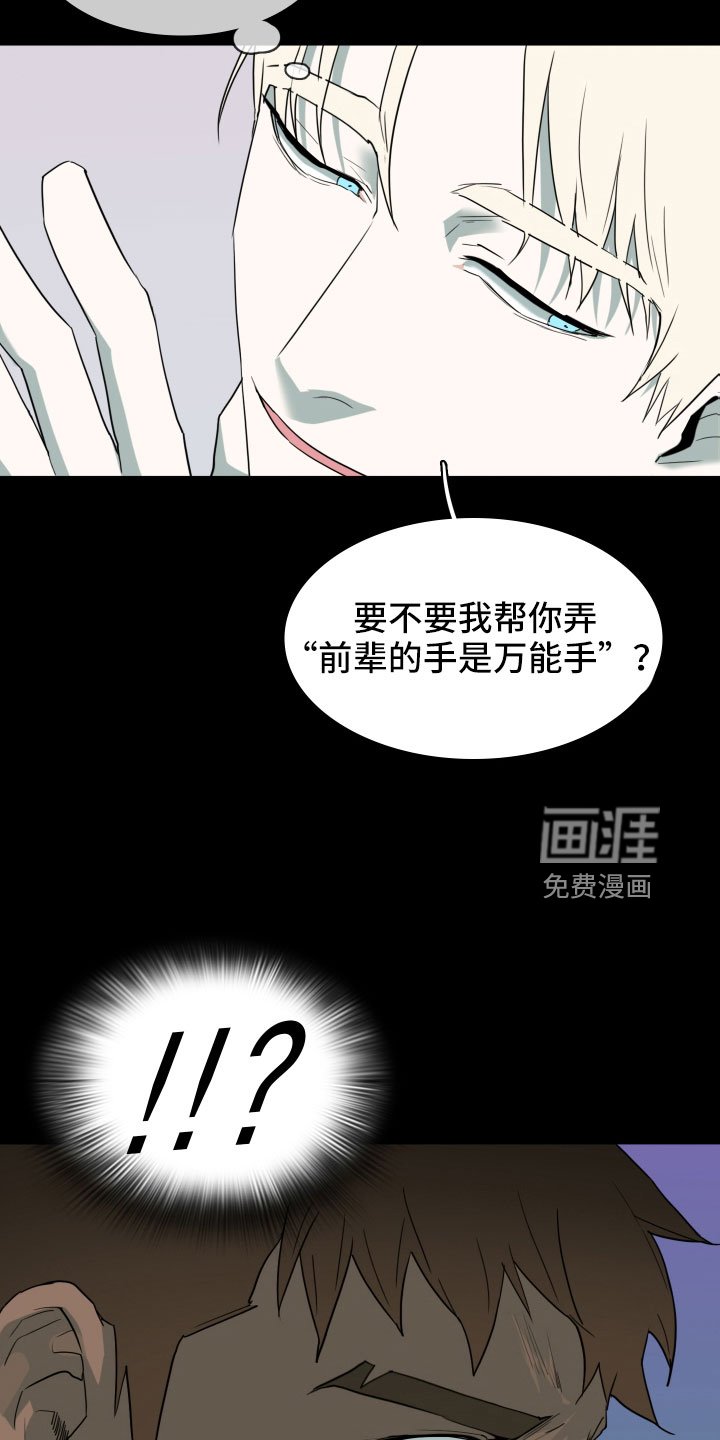 第300章：【番外】现实中更可爱