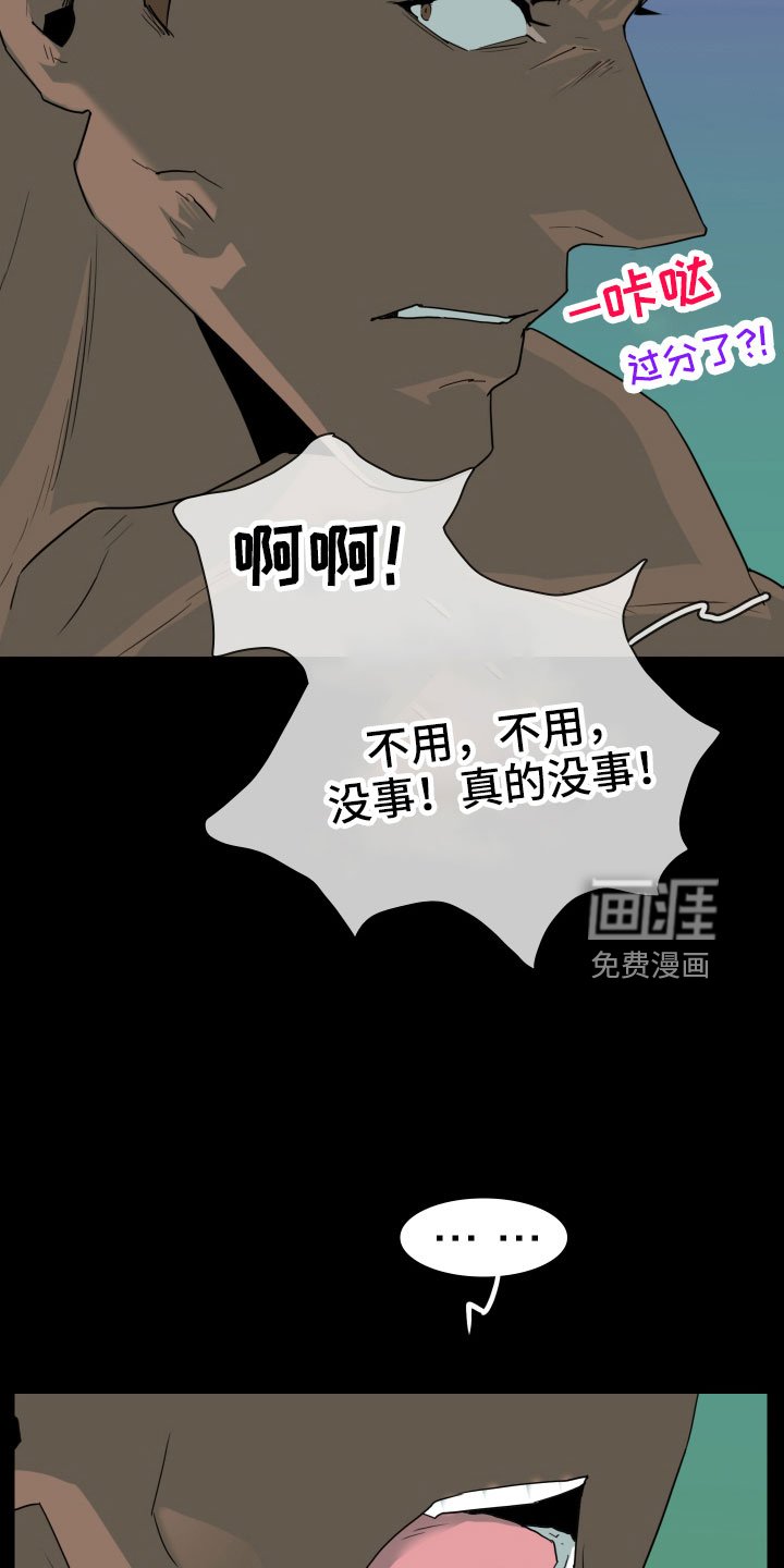第300章：【番外】现实中更可爱