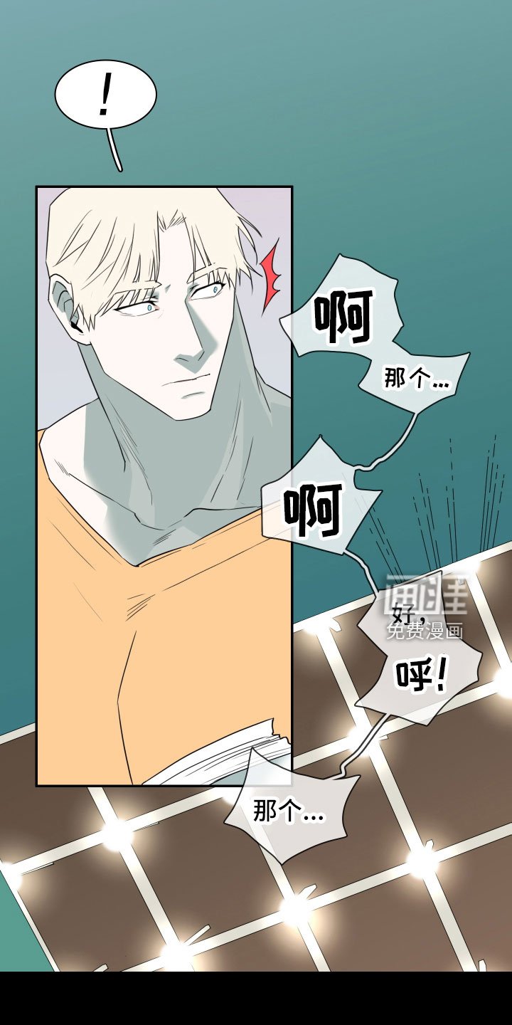第300章：【番外】现实中更可爱