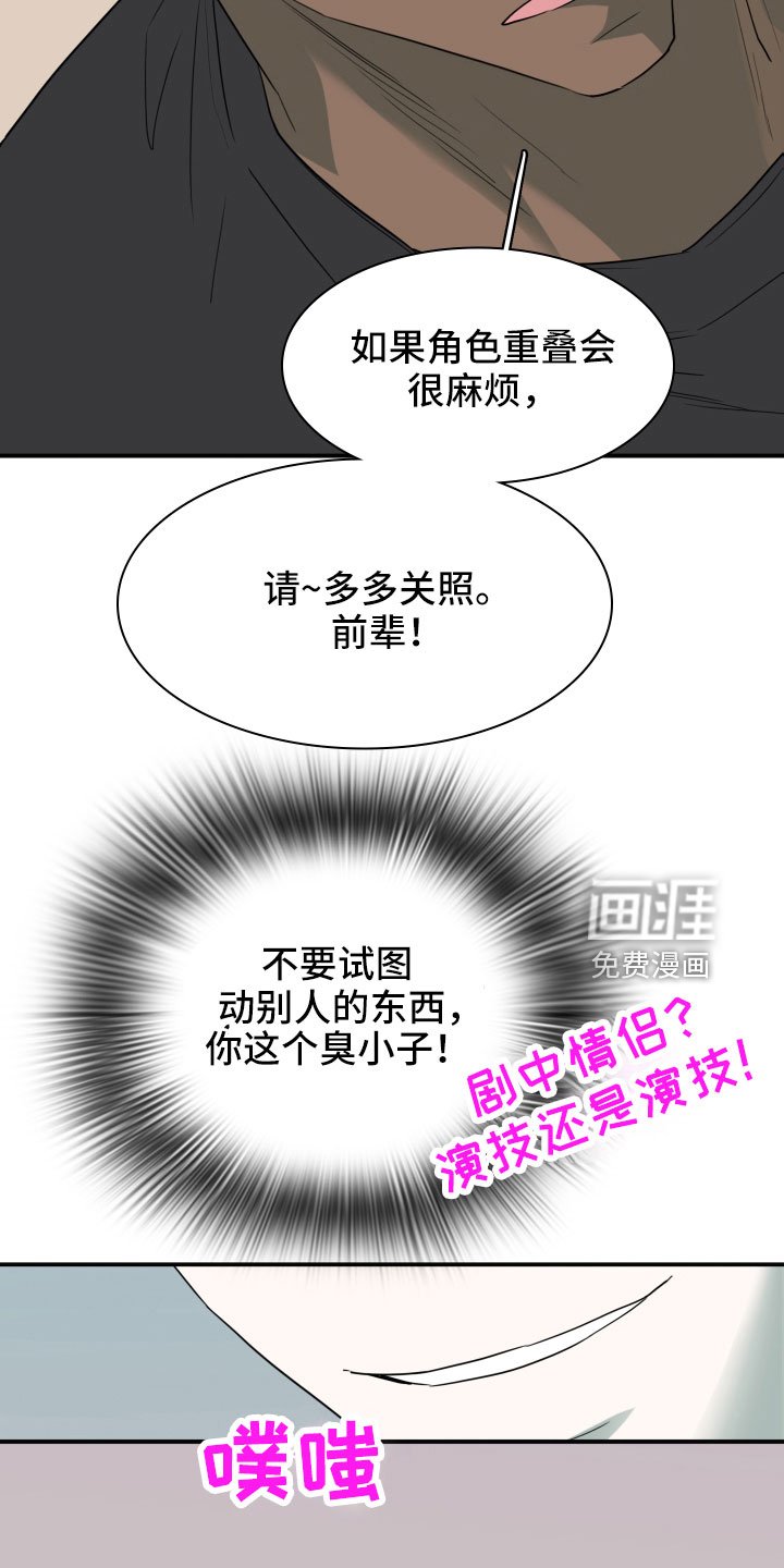 第301章：【番外】担心演不好吗