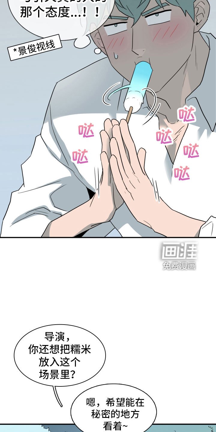 第301章：【番外】担心演不好吗