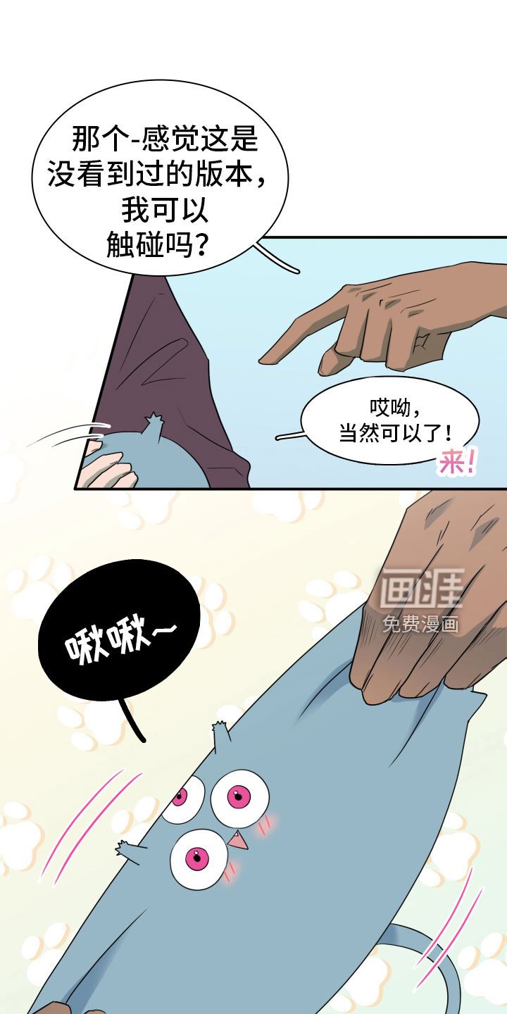 第301章：【番外】担心演不好吗