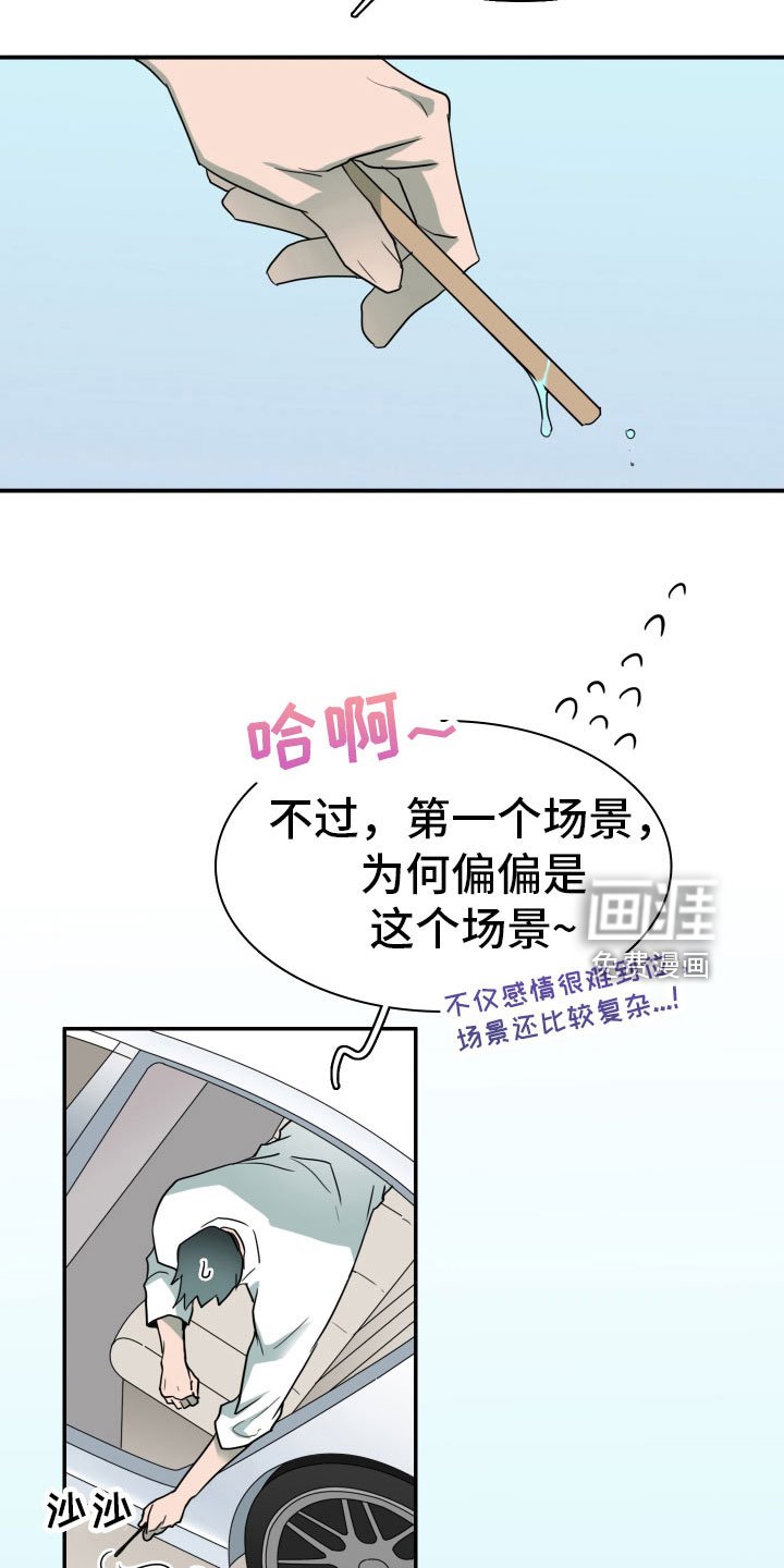 第301章：【番外】担心演不好吗