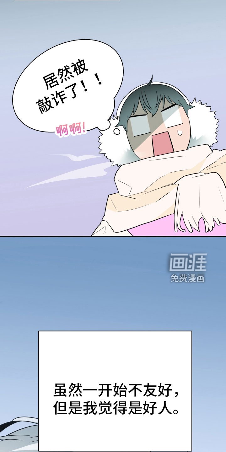 第302章：【番外】被敲诈