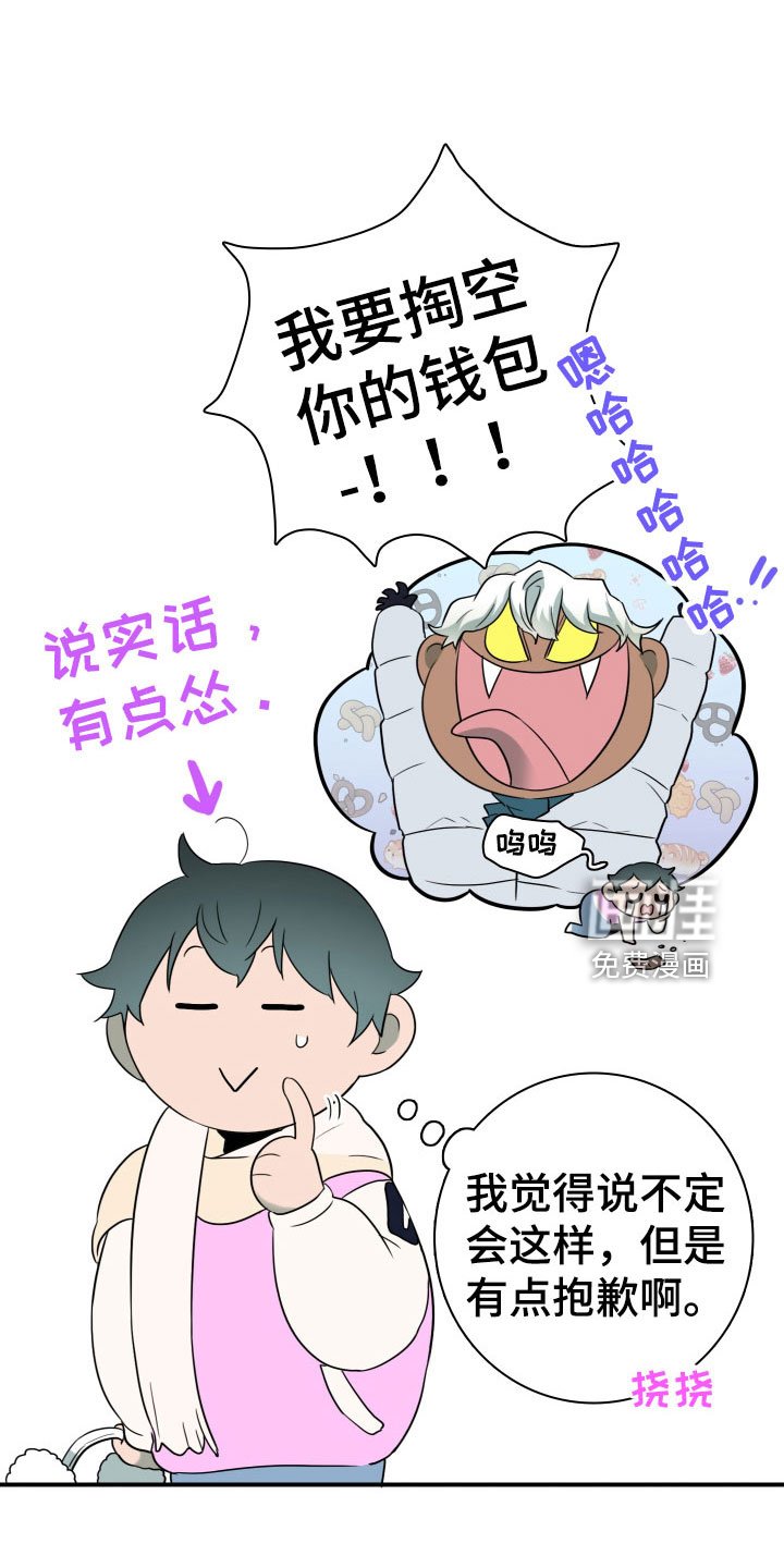 第303章：【番外】连动物都喜欢