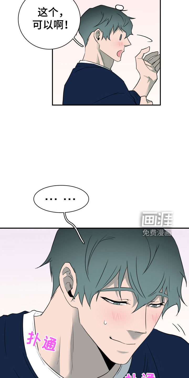 第303章：【番外】连动物都喜欢