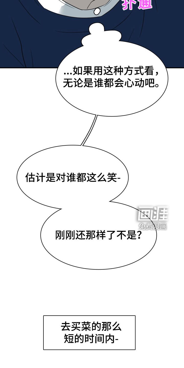 第303章：【番外】连动物都喜欢