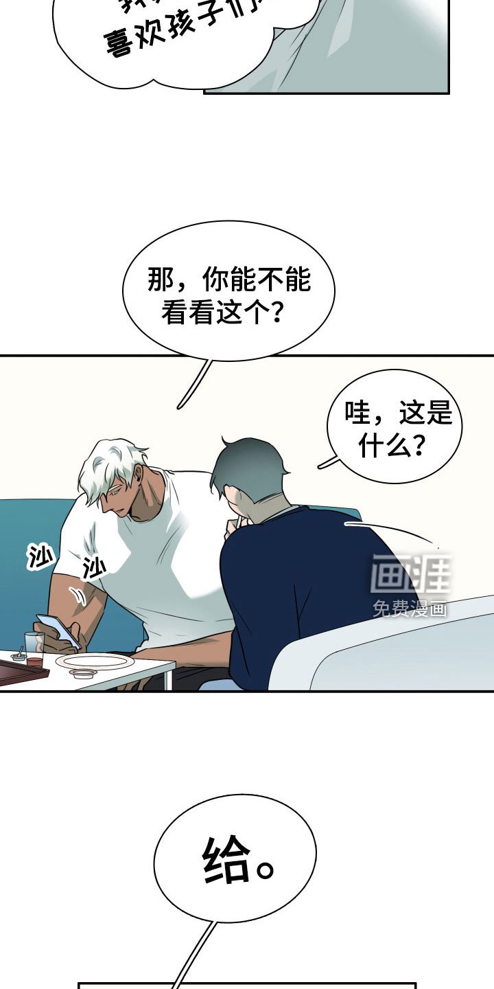 第303章：【番外】连动物都喜欢