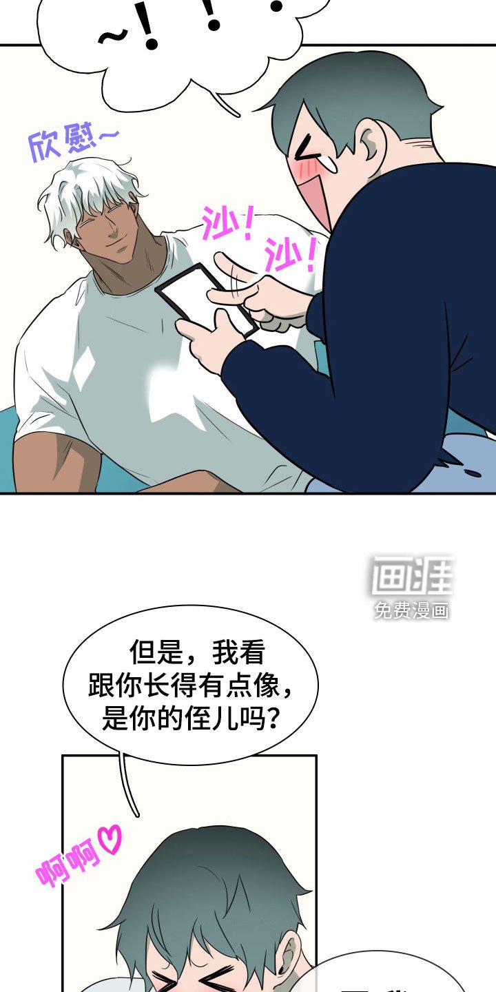 第304章：【番外】想入非非