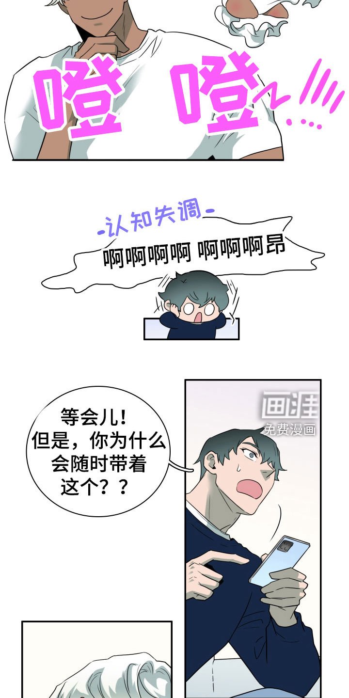 第304章：【番外】想入非非