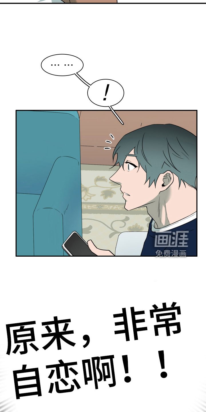 第304章：【番外】想入非非