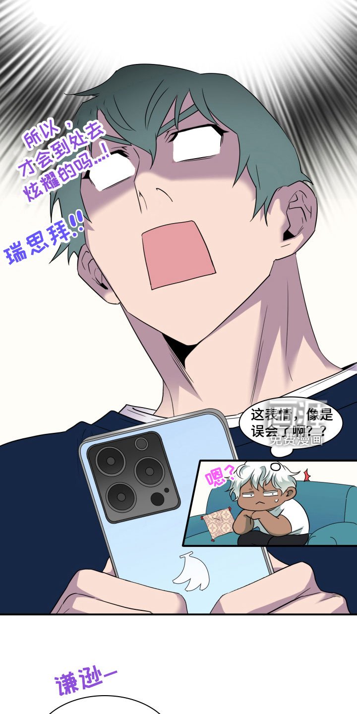 第304章：【番外】想入非非