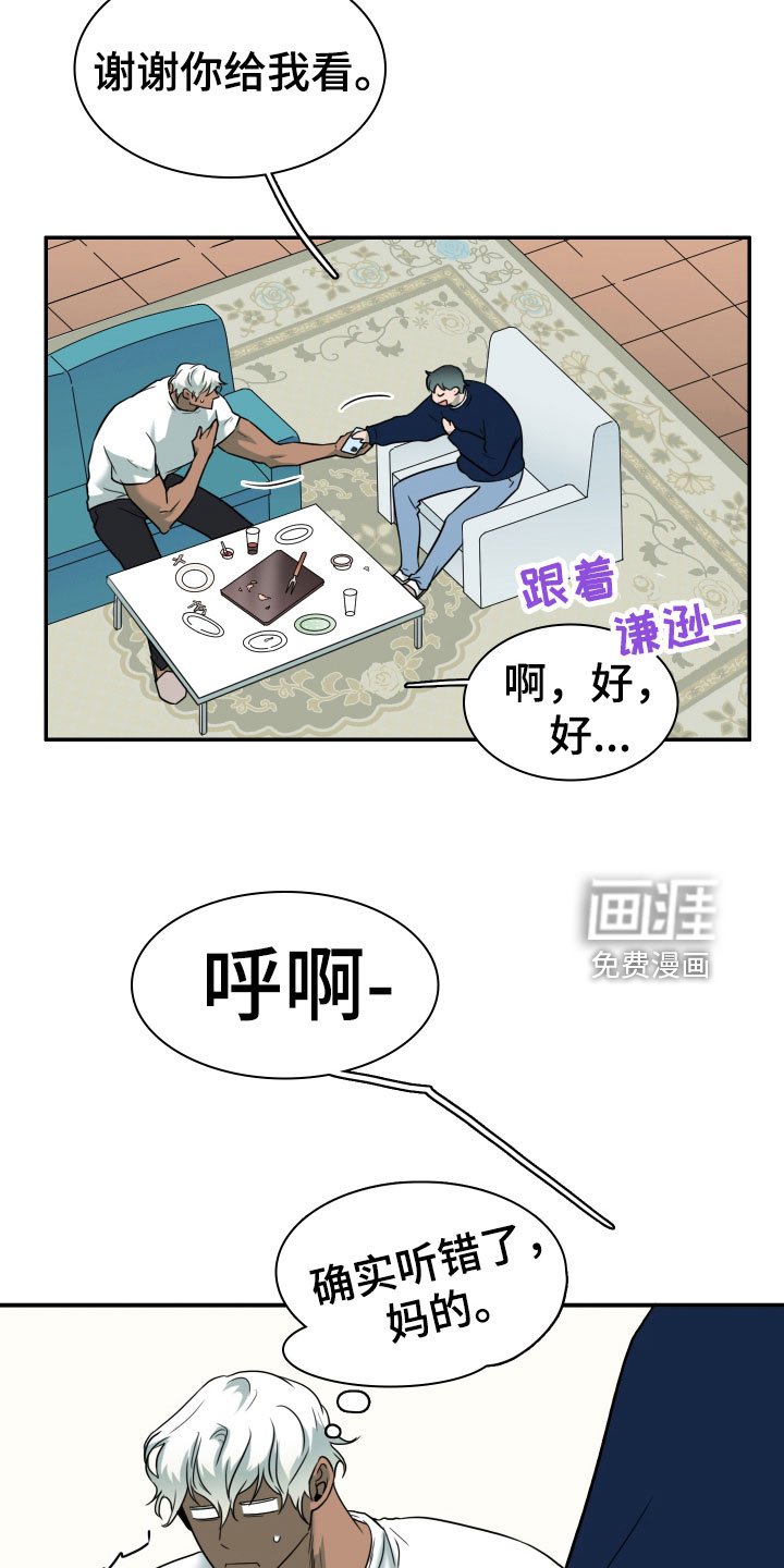 第304章：【番外】想入非非