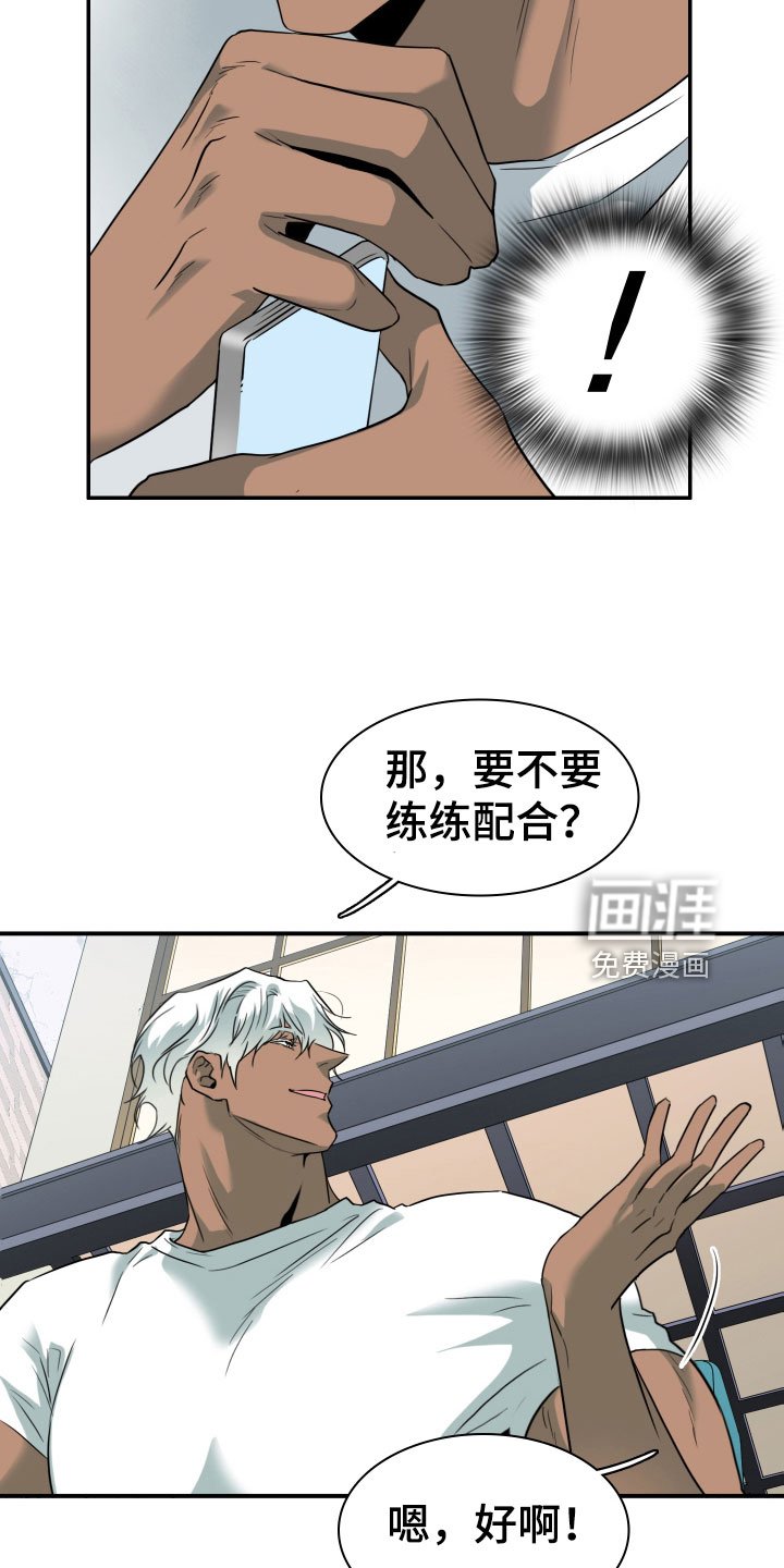 第304章：【番外】想入非非