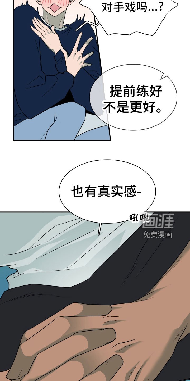 第304章：【番外】想入非非