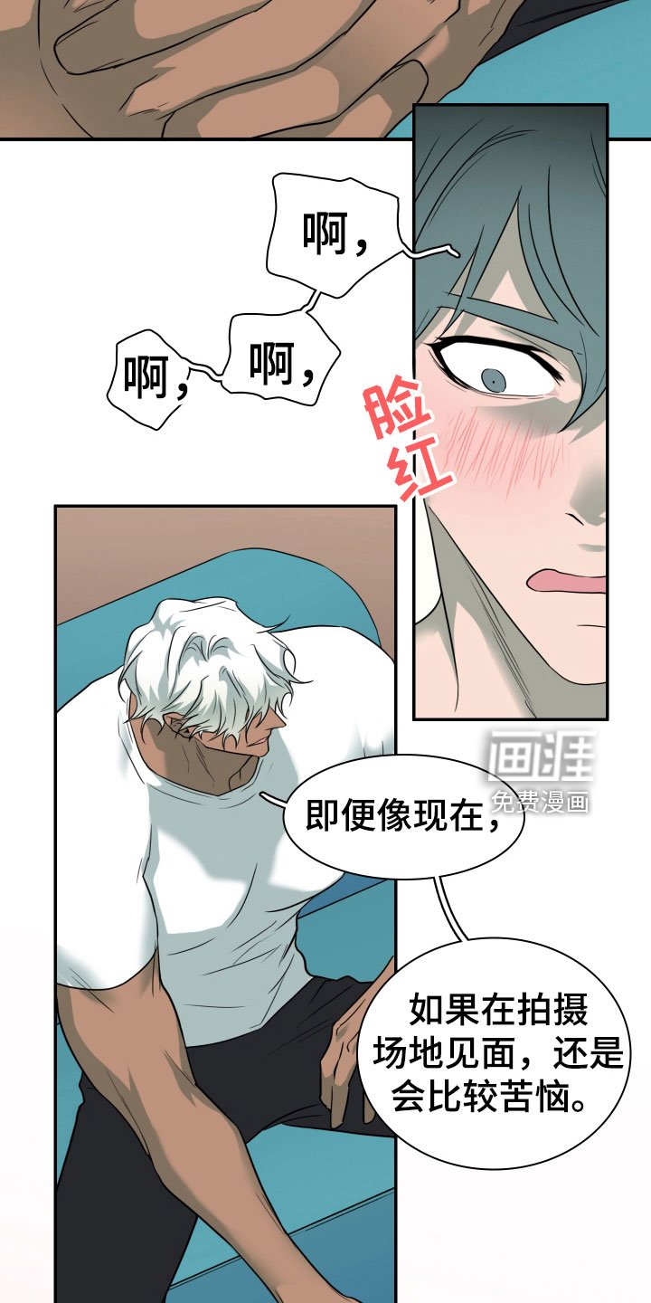 第304章：【番外】想入非非