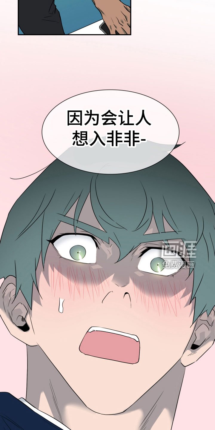 第304章：【番外】想入非非