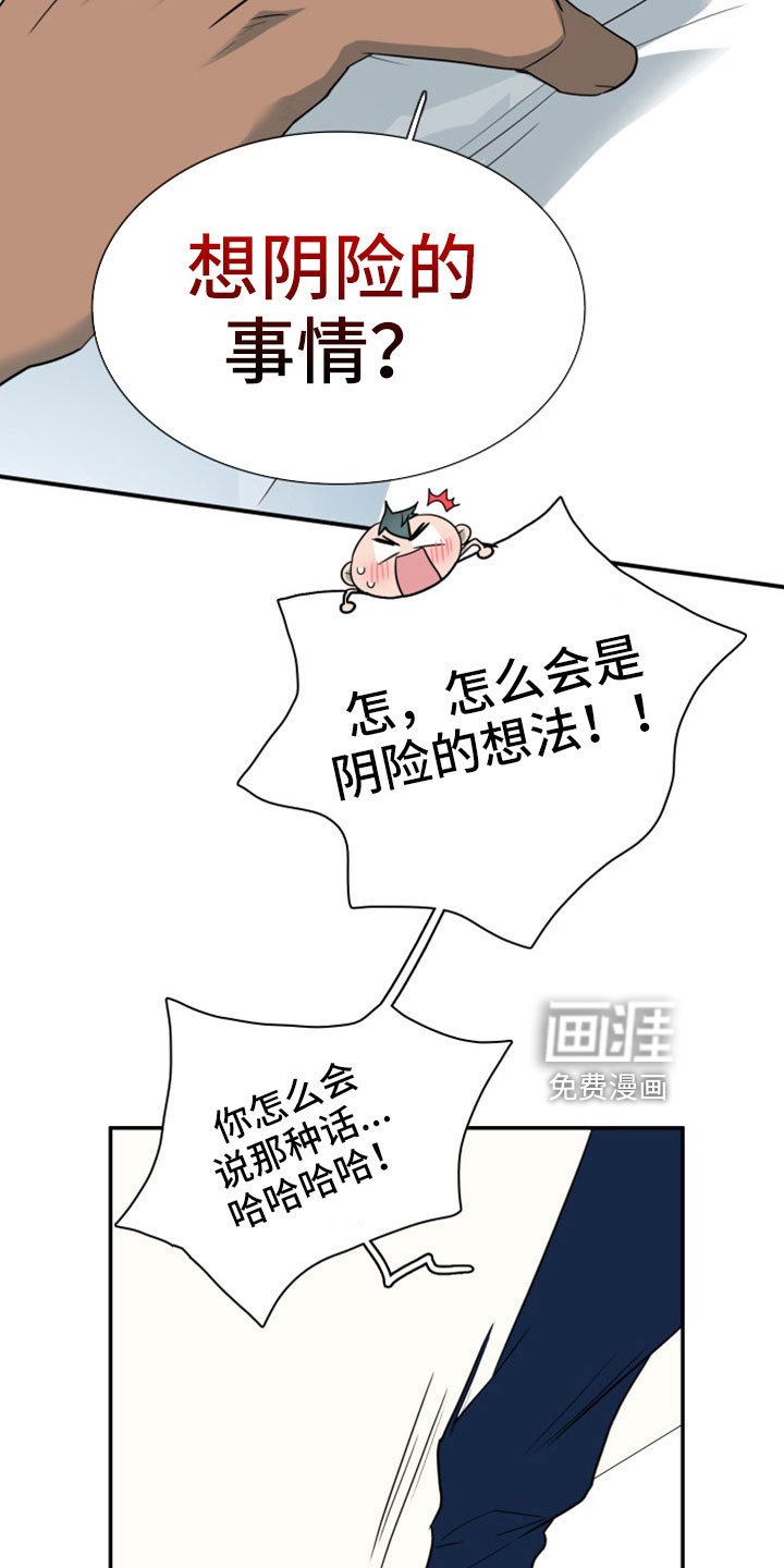 第305章：【番外】不会是误会吧