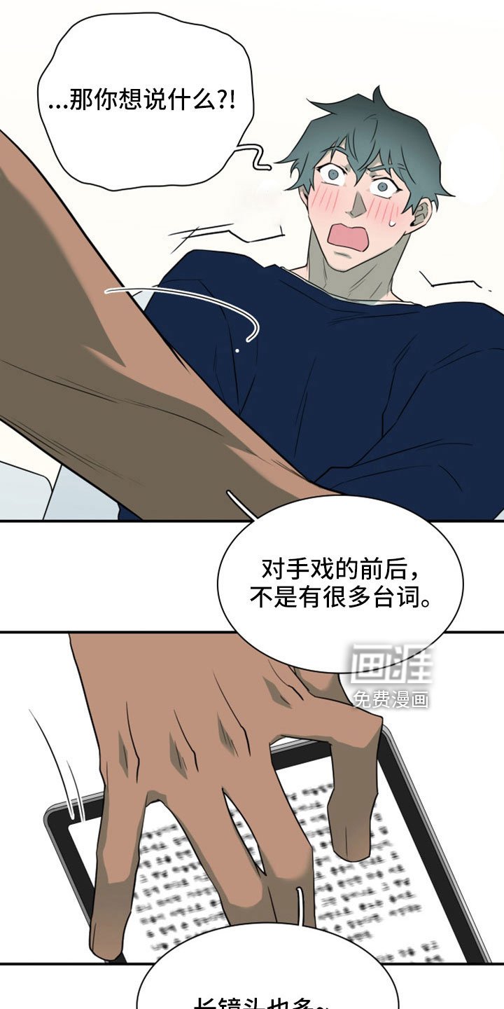 第305章：【番外】不会是误会吧