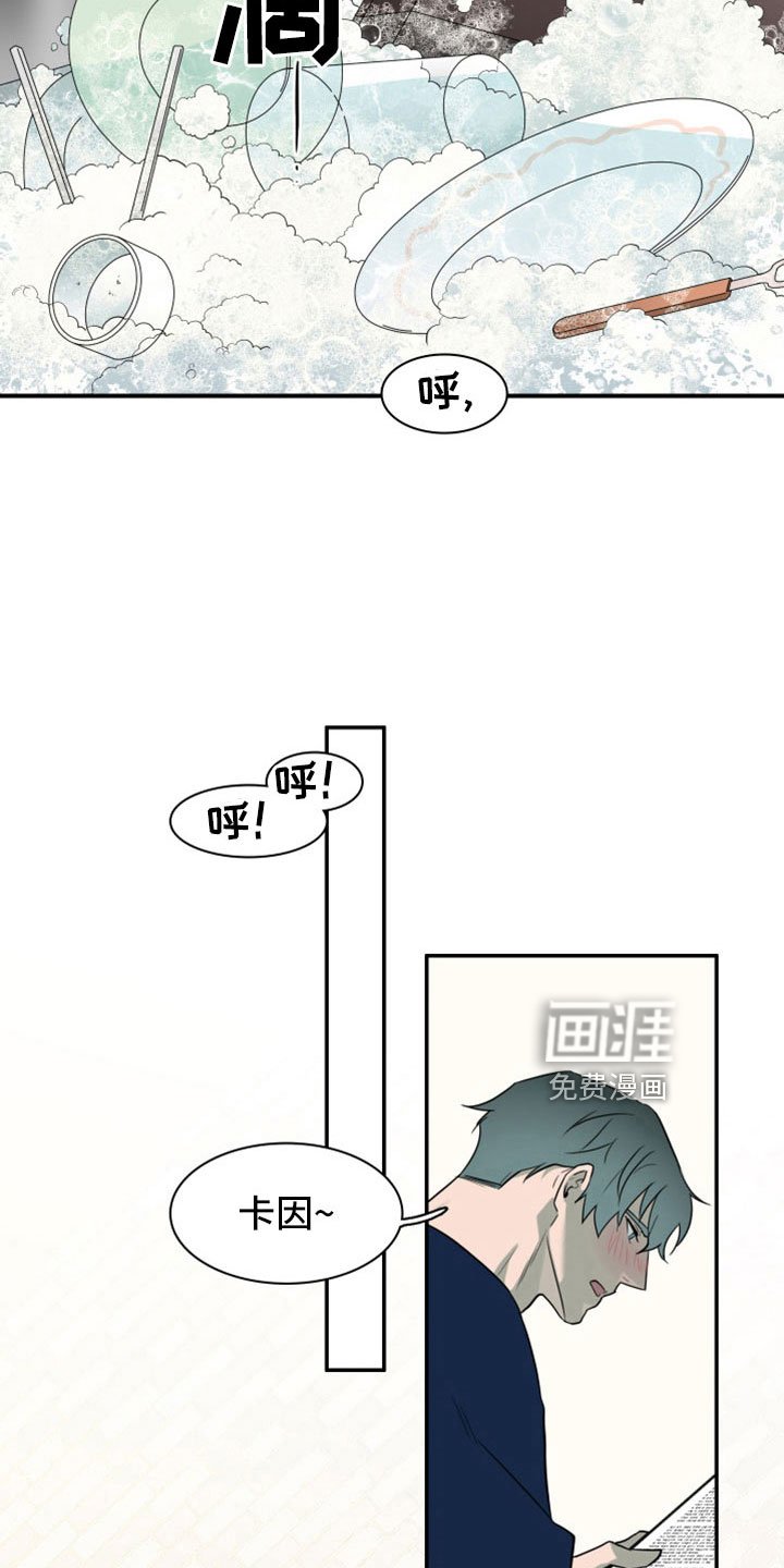 第305章：【番外】不会是误会吧