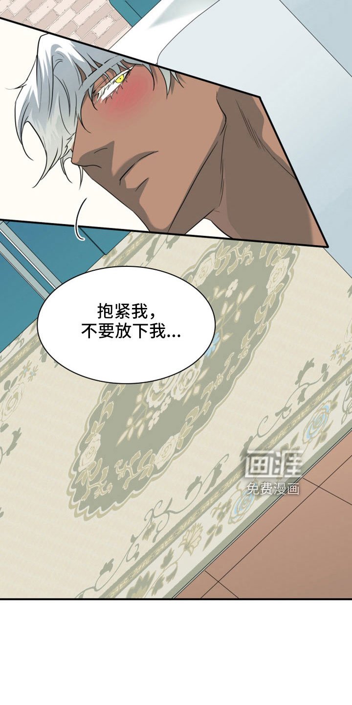 第305章：【番外】不会是误会吧