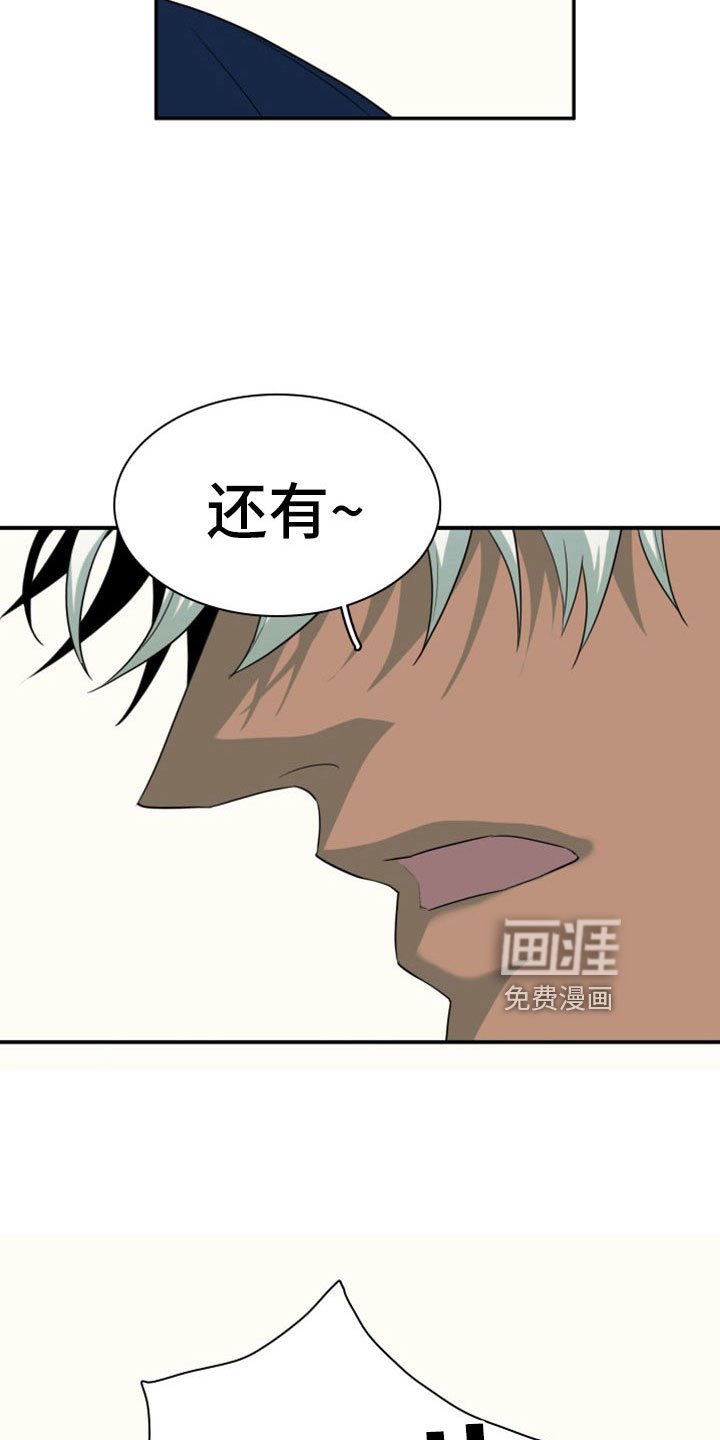 第305章：【番外】不会是误会吧