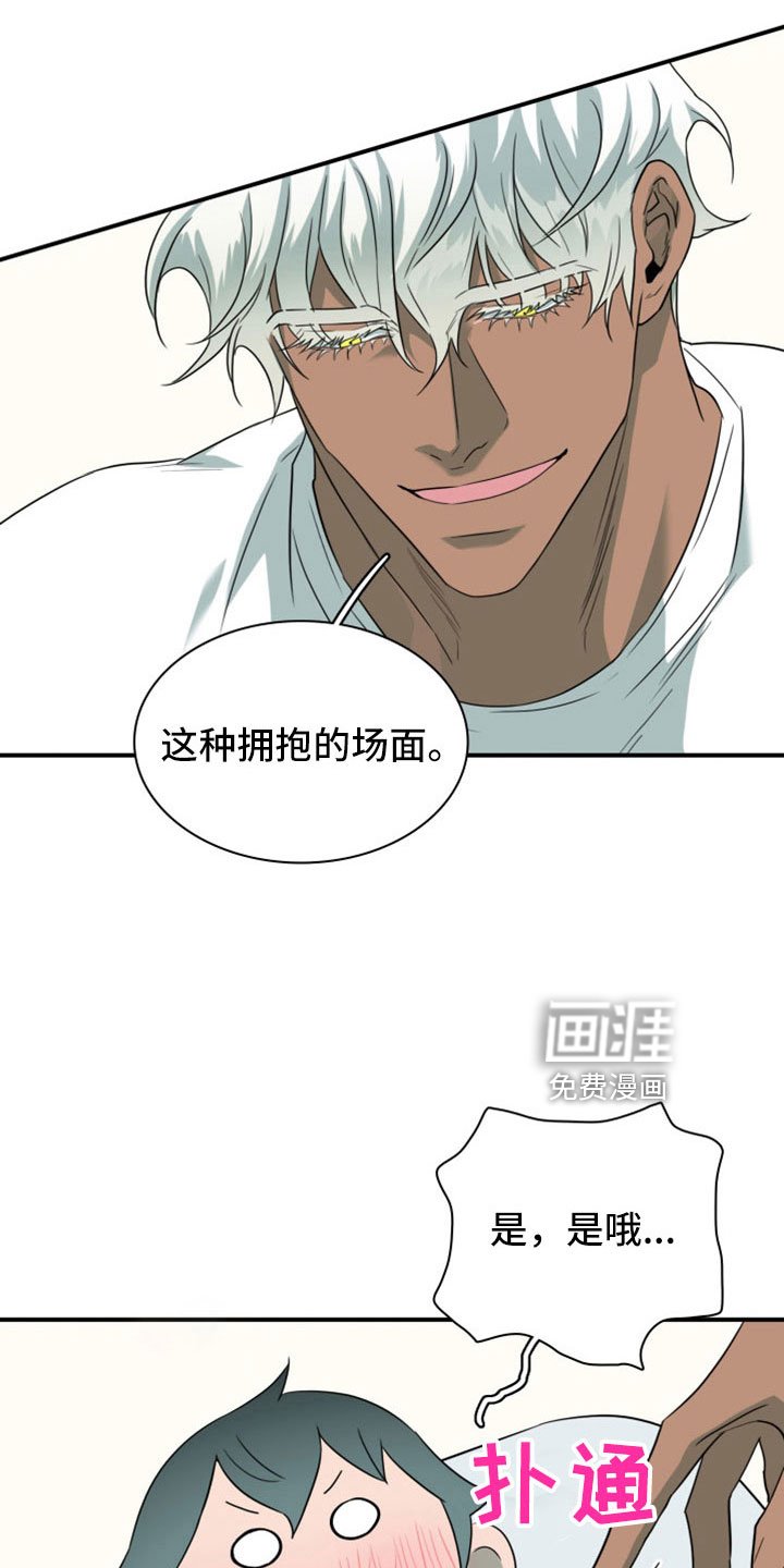 第305章：【番外】不会是误会吧
