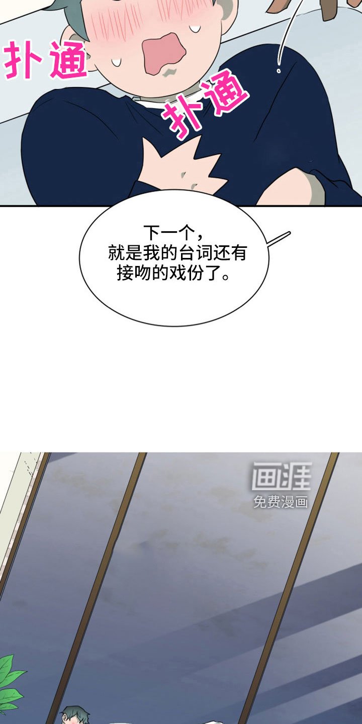 第305章：【番外】不会是误会吧