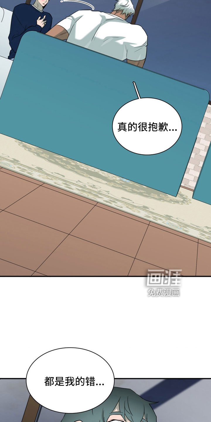 第305章：【番外】不会是误会吧