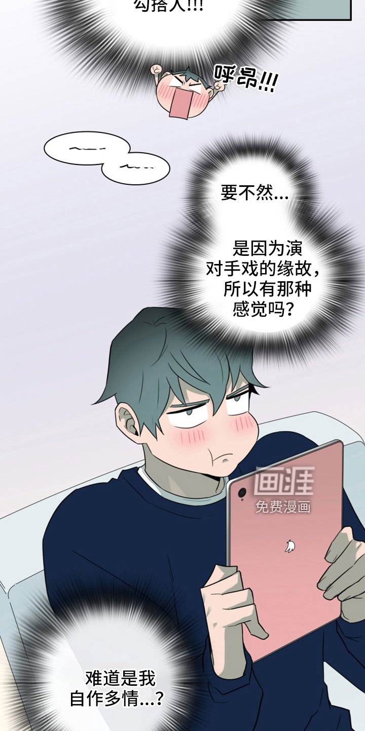 第305章：【番外】不会是误会吧