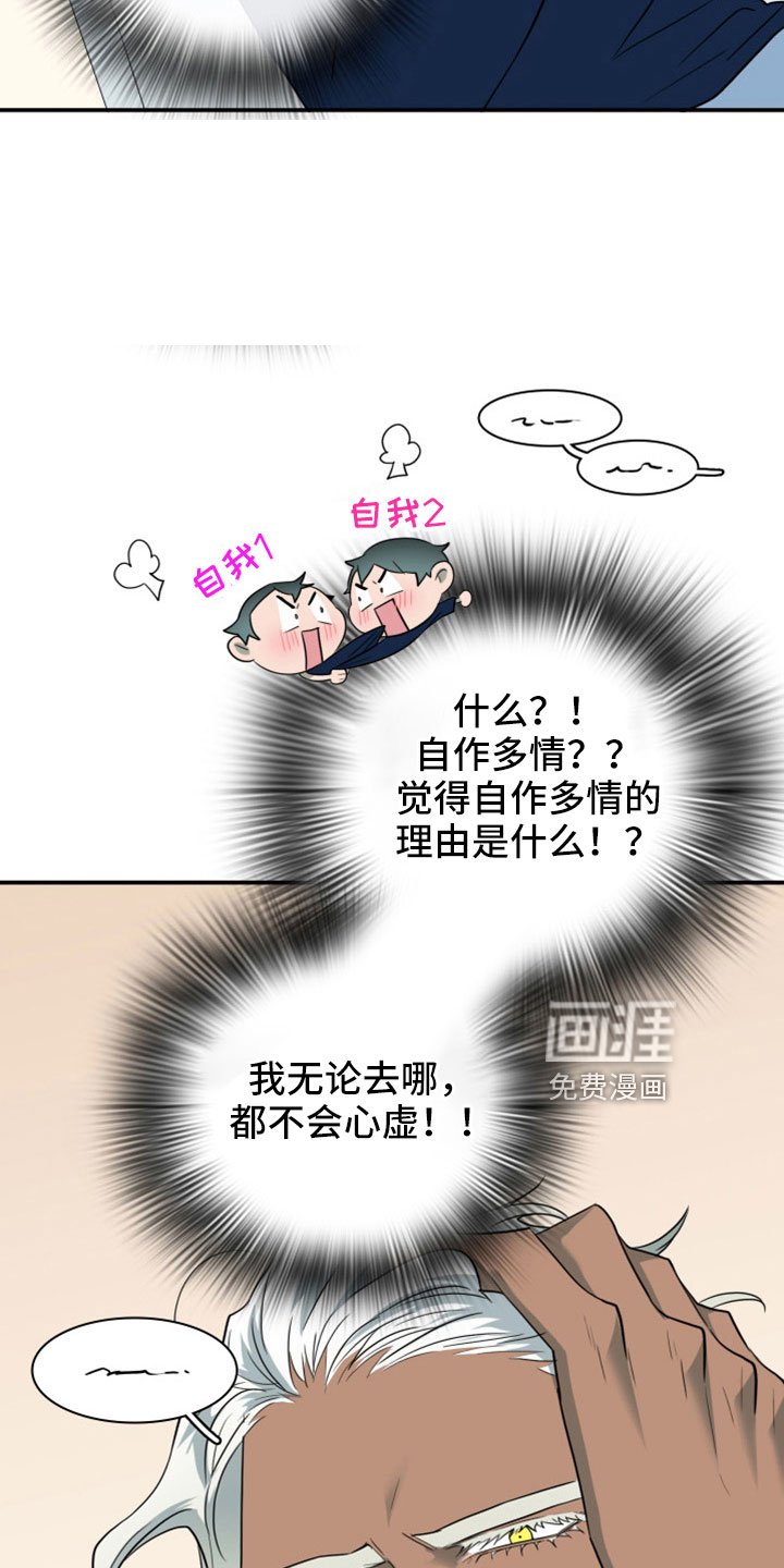 第305章：【番外】不会是误会吧