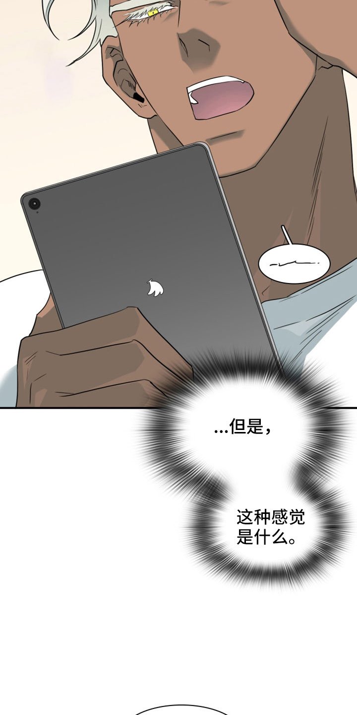第305章：【番外】不会是误会吧