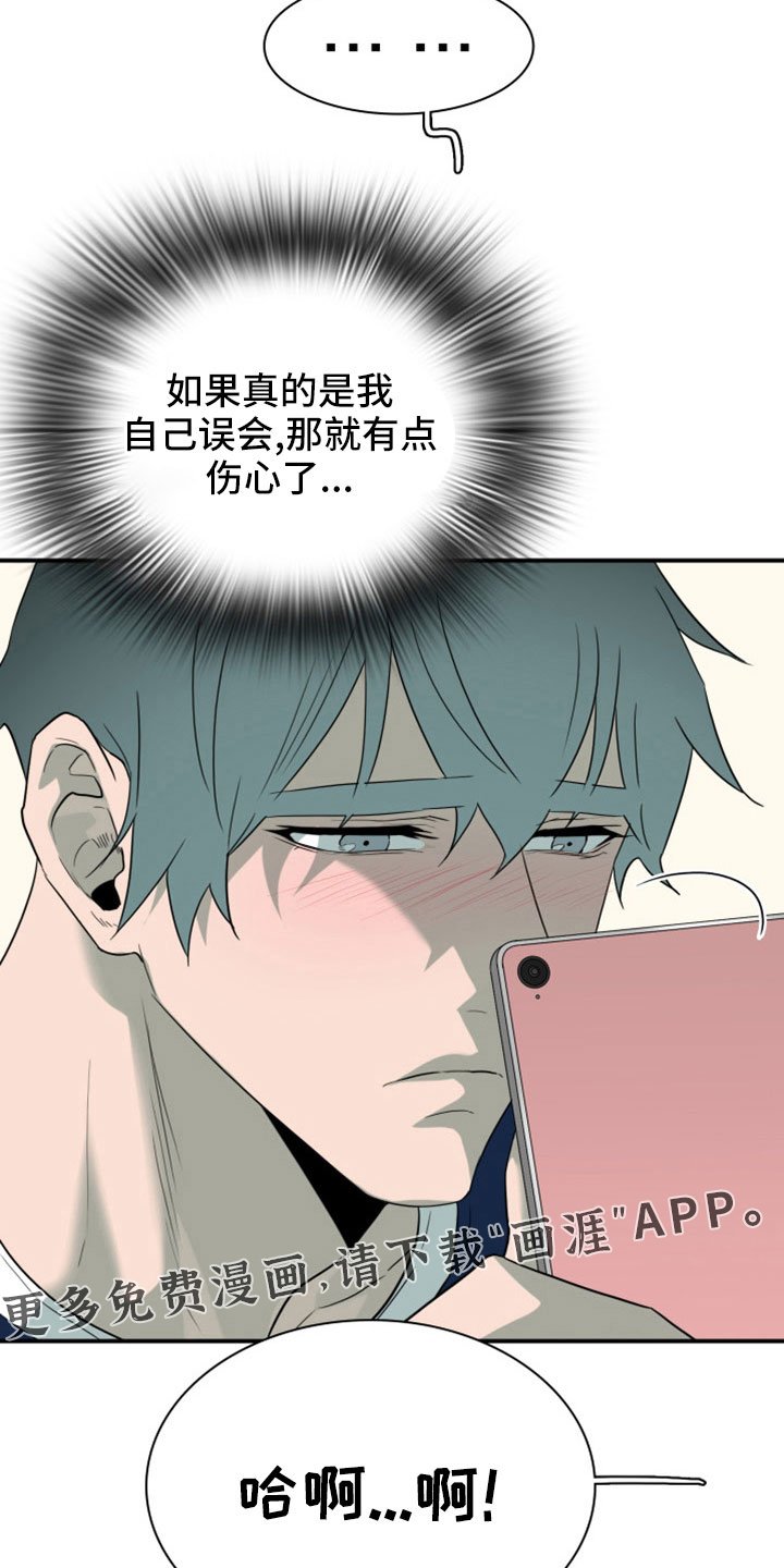 第305章：【番外】不会是误会吧