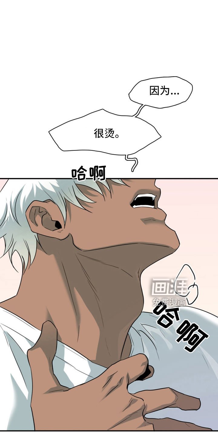 第306章：【番外】一个人害怕
