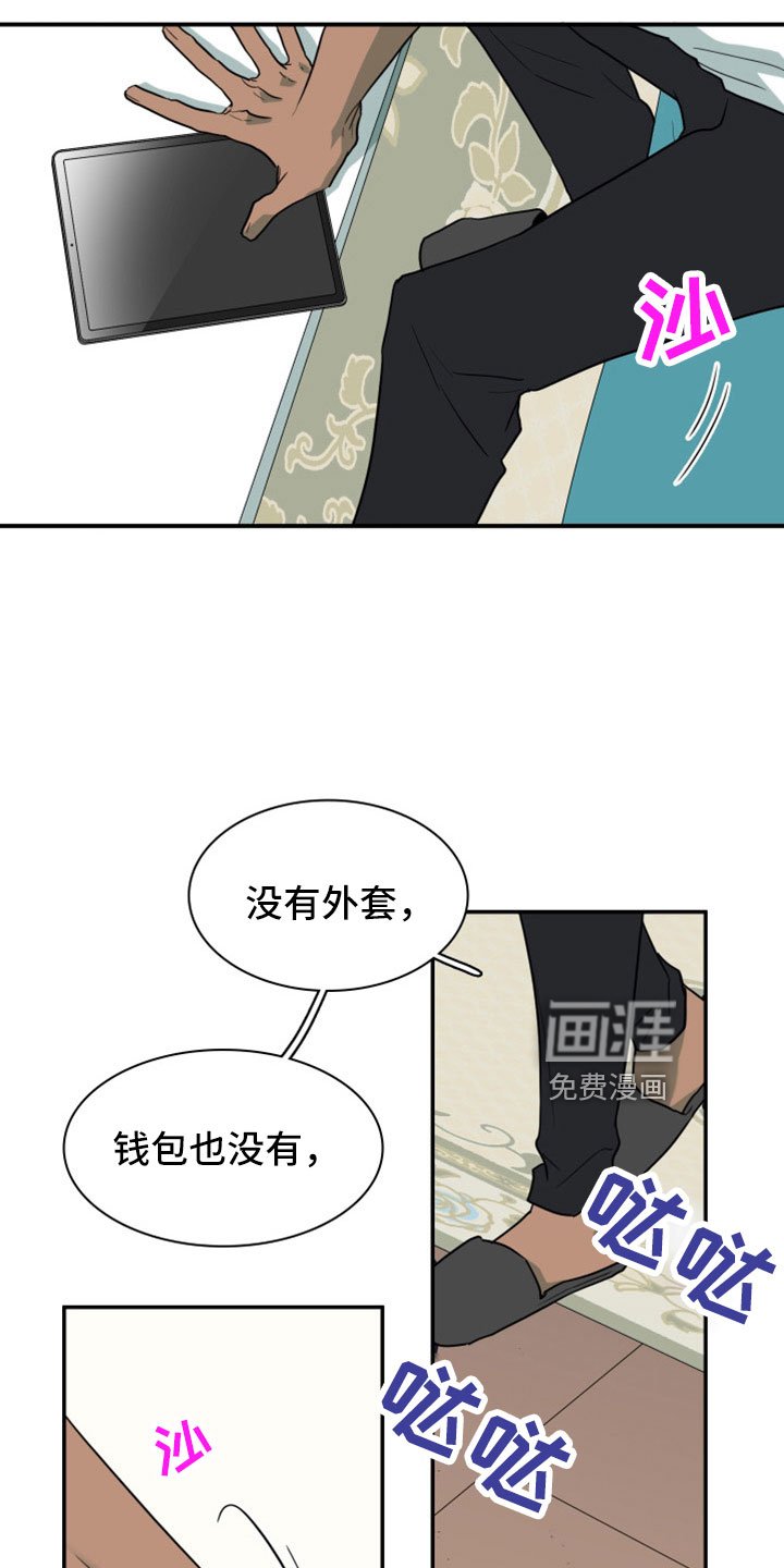 第306章：【番外】一个人害怕