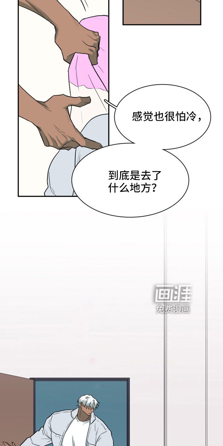 第306章：【番外】一个人害怕