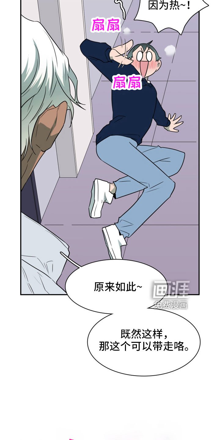 第306章：【番外】一个人害怕