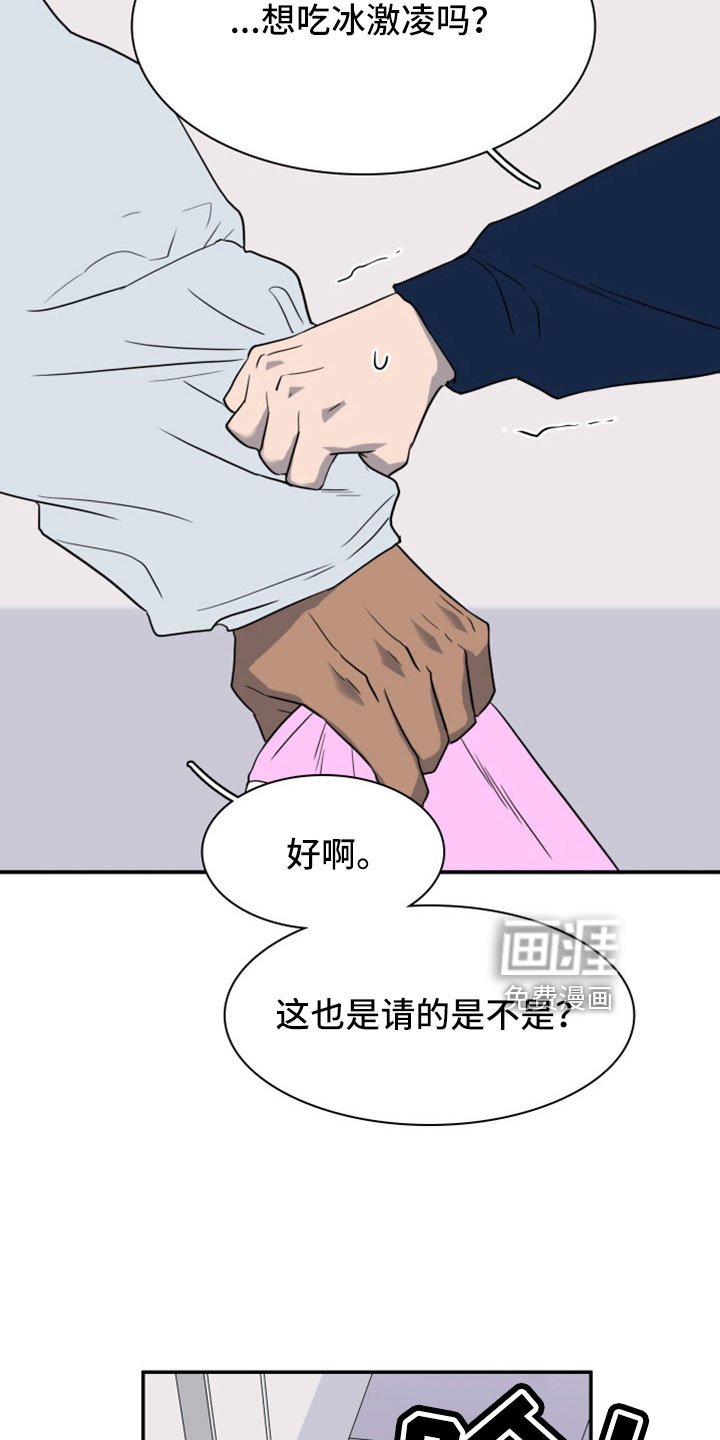 第306章：【番外】一个人害怕