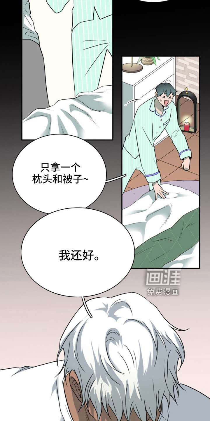 第306章：【番外】一个人害怕