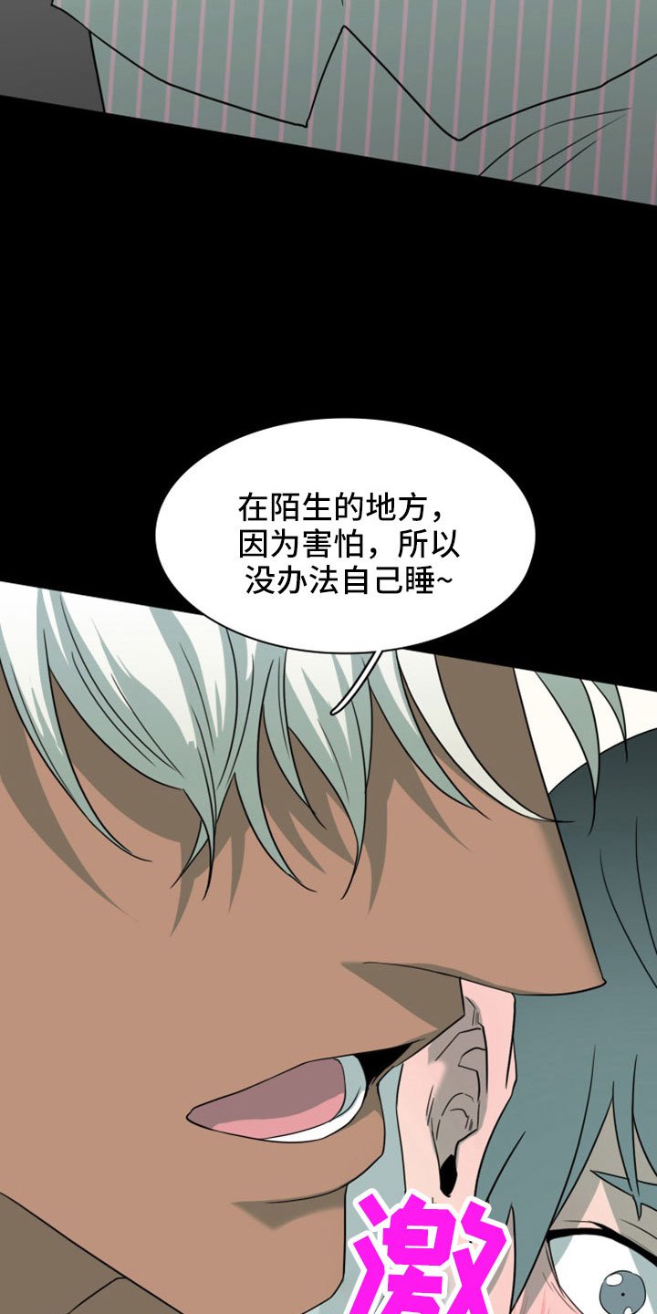 第306章：【番外】一个人害怕